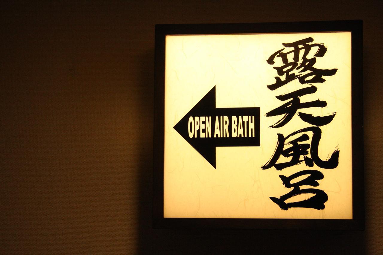 Forest Gora Onsen Hakone Exterior foto